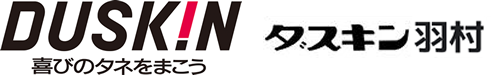 ダスキン羽村